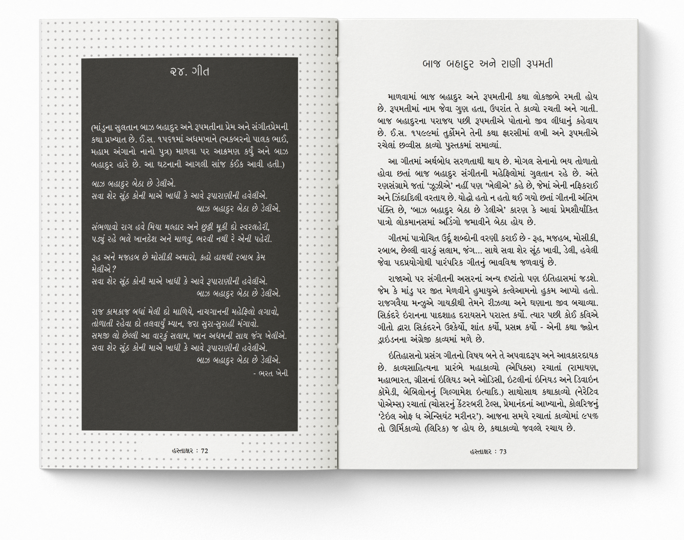 હસ્તાક્ષર